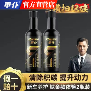 燃油宝车仆液体除碳降油耗正品 节油宝发动机清洗节能 汽油车正品