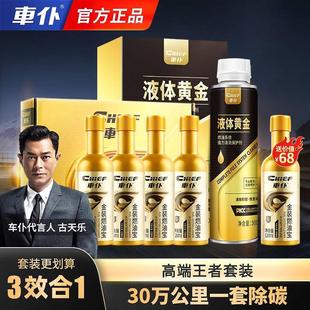 車仆燃油寶除積碳液體黃金三元 崔化清洗劑發(fā)動機(jī)汽油添加劑旗艦店