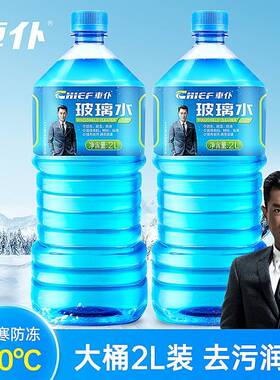 车仆玻璃水汽车防冻车用雨刮水液强力去污除虫胶四季通用去油膜。