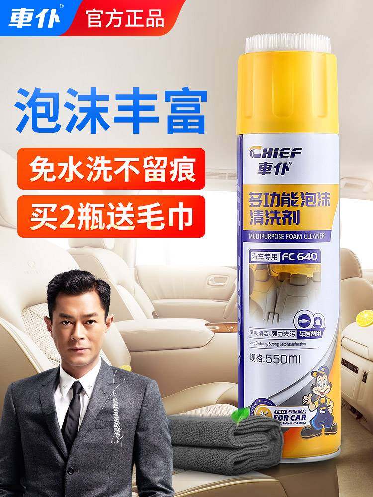 车仆多功能泡沫清洁剂鞋靴干洗剂小白鞋干洗 清洗剂 清洁剂泡沫剂