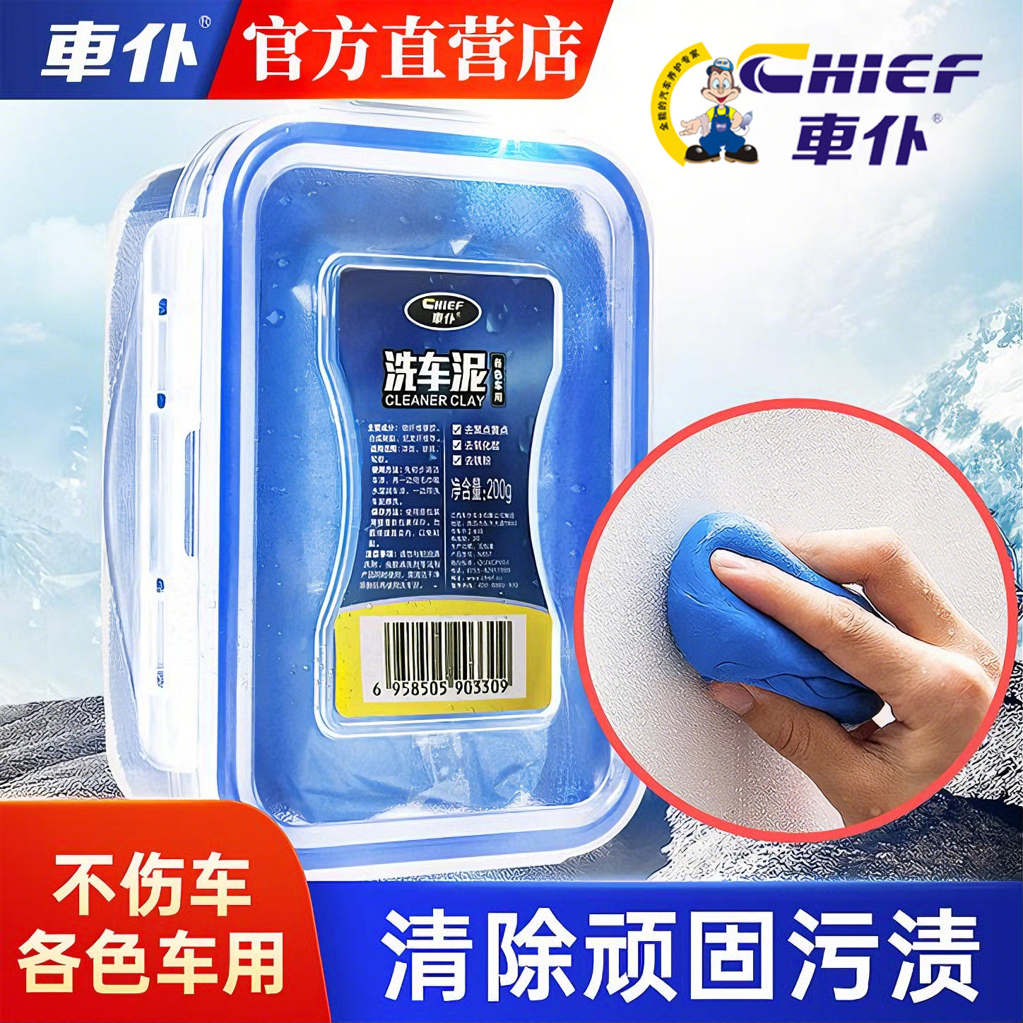 车仆洗车泥火山擦车去污专用汽车强力去黑点黄点除锈白车海藻美容