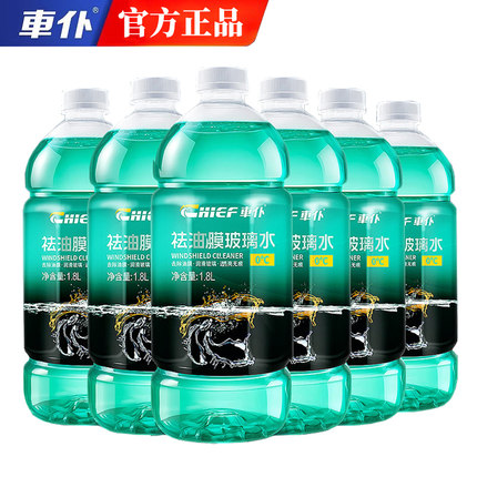 车仆玻璃水防冻零下40汽车冬季25度车用四季通用除液雨刮水镀晶去