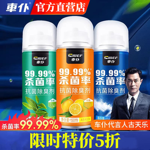 净化空调清洁剂杀菌除臭剂管道内部去异味 空调 清洗 空调清洗剂