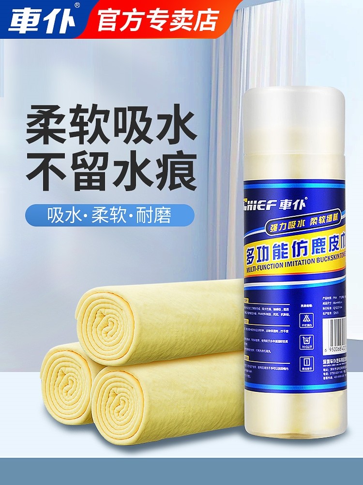 麂皮洗车毛巾汽车擦车布专用巾擦内饰鸡皮布车用擦玻璃鹿皮巾抹布,汽车用品/电子/清洗/改装,擦车巾,淘宝优惠券,粉丝福利购,淘宝优惠卷