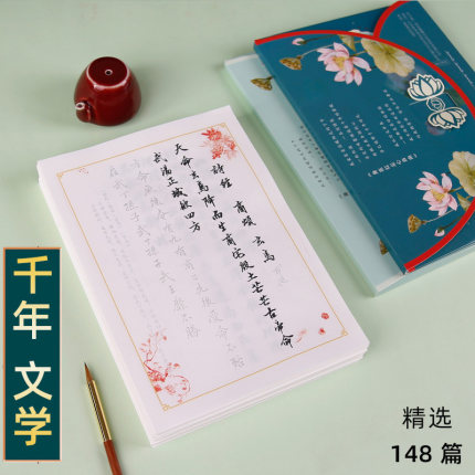 行楷字帖簪花小楷字帖女生字体漂亮练字本成年大学生手写正楷书法毛笔字帖套装初学入门临摹钢笔硬笔软笔行楷练字帖练习纸