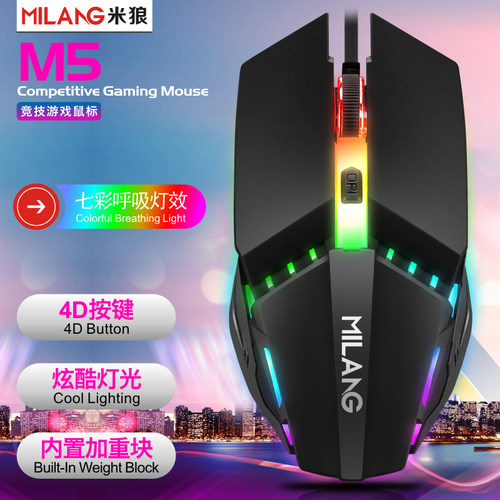 游戏鼠标有线无线游戏台式笔记本电脑USB接家用办公室台式商务适