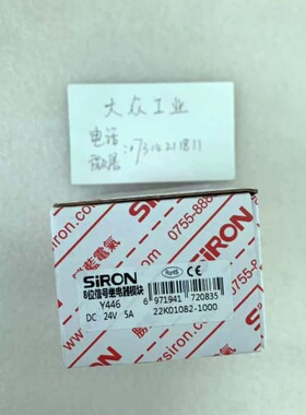 议价 正品 胜蓝/SIRON端子台8位讯号继电器模块 Y446