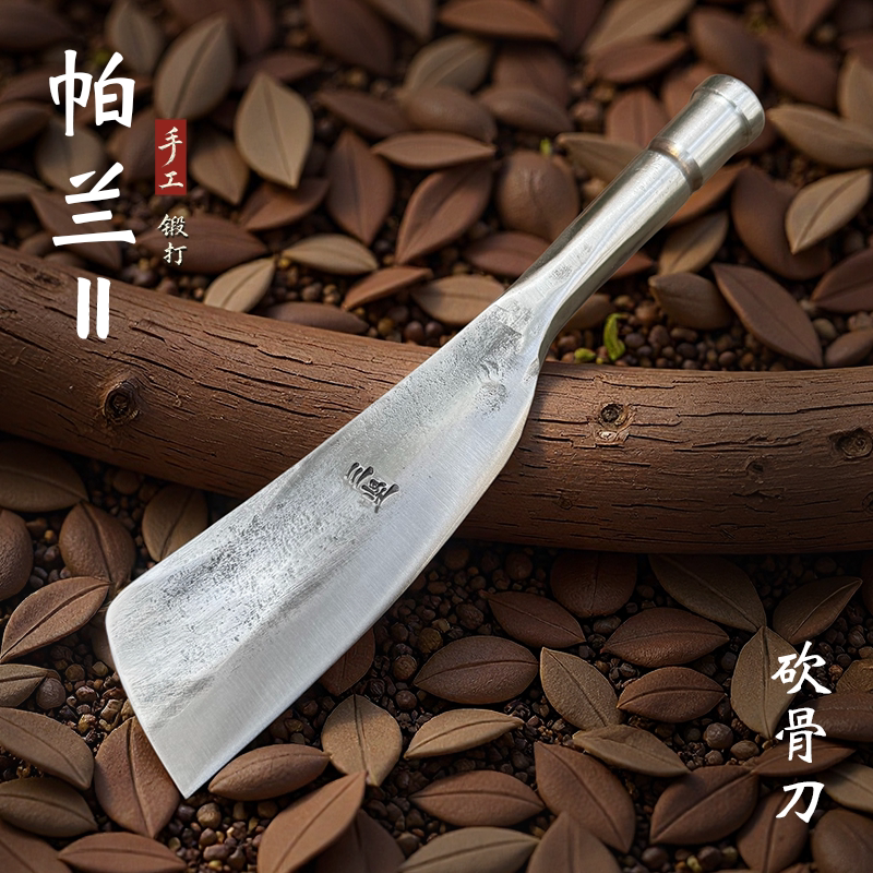 三坚手工锻打履带销钉帕兰刀碳化防锈砍斩骨刀户外露营多用刀柴刀