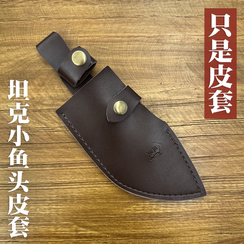 三坚牛皮刀鞘套户外刀具保护套