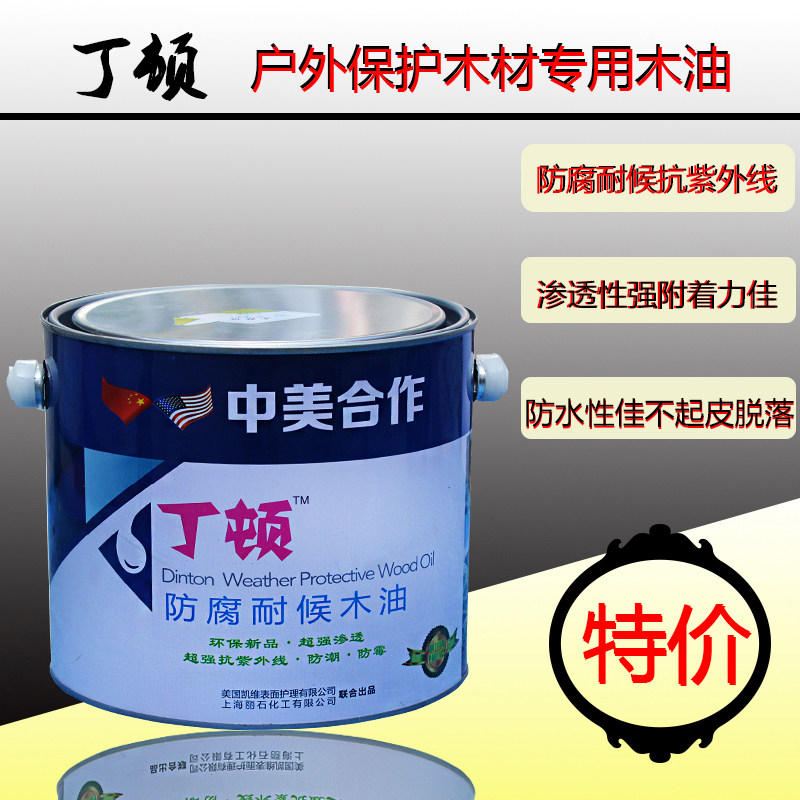 丁顿防腐木油 耐候木油 木器漆清油 实木油漆户外木蜡油桐油 包邮