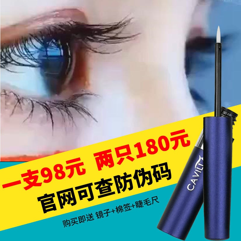 卡维拉眼睫毛抖音同款