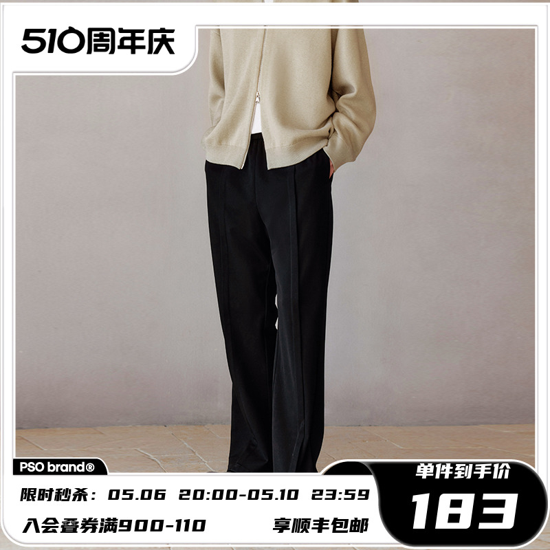 PSO Brand340克垂感微喇橡筋腰头CleanFit西裤男宽松直筒休闲裤