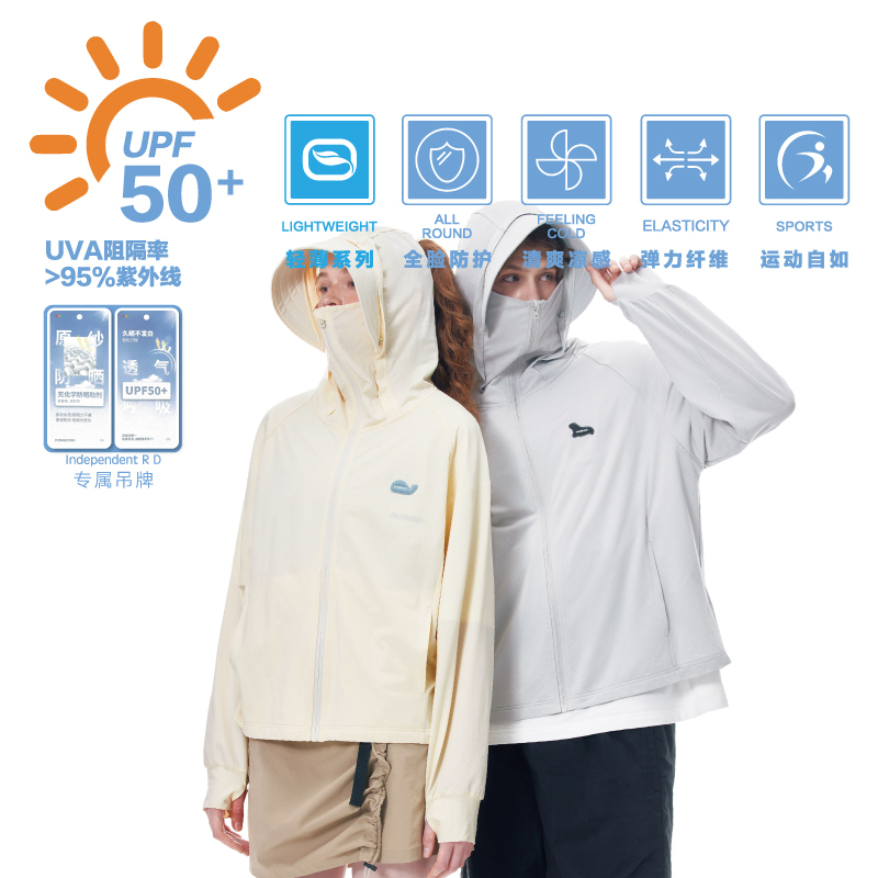 PSO Brand【UPF50+】轻薄款防晒服男春夏季连帽夹克防紫外线外套