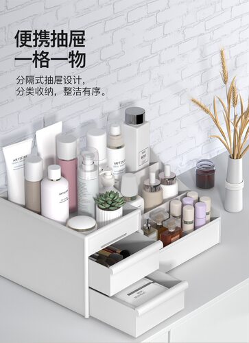 化妆品收纳盒学生宿舍收纳架家用桌面抽屉式护肤品大容量置物架