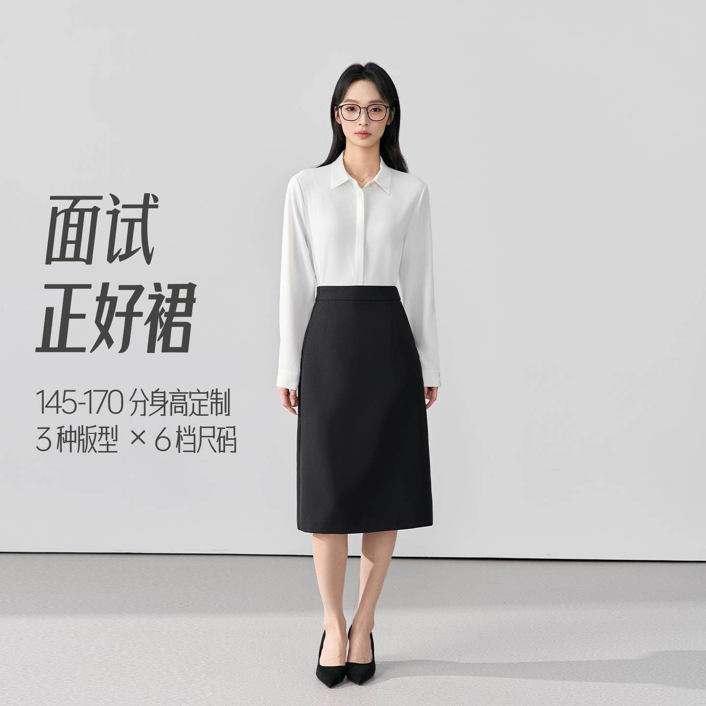 伯德小姐黑色面试正装半身裙女职业通勤半裙包臀正式西装套装裙子