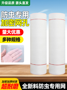 防虫网大棚专用农用种菜80目加厚加密蚂蚱养殖网莲雾向日葵防虫网