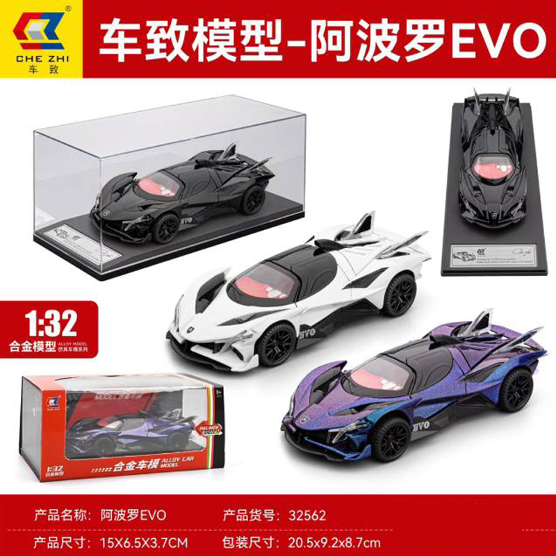 1:32太阳神阿波罗EVO合金模型仿真跑车收藏摆件男孩汽车儿童玩具