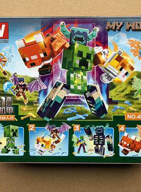 LW484我的迷你方块世界苦力怕监守者狐狸豹猫动物机甲积木玩具