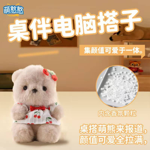 萌憨憨掌中宝桌面搭子赚钱兔樱桃小熊浣熊乌龟毛绒玩偶儿童玩具女
