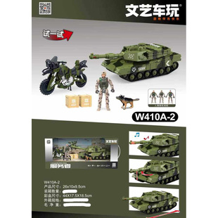 文艺车玩讲话的军事套装服务者车玩模型1：16套装公仔男玩具礼物