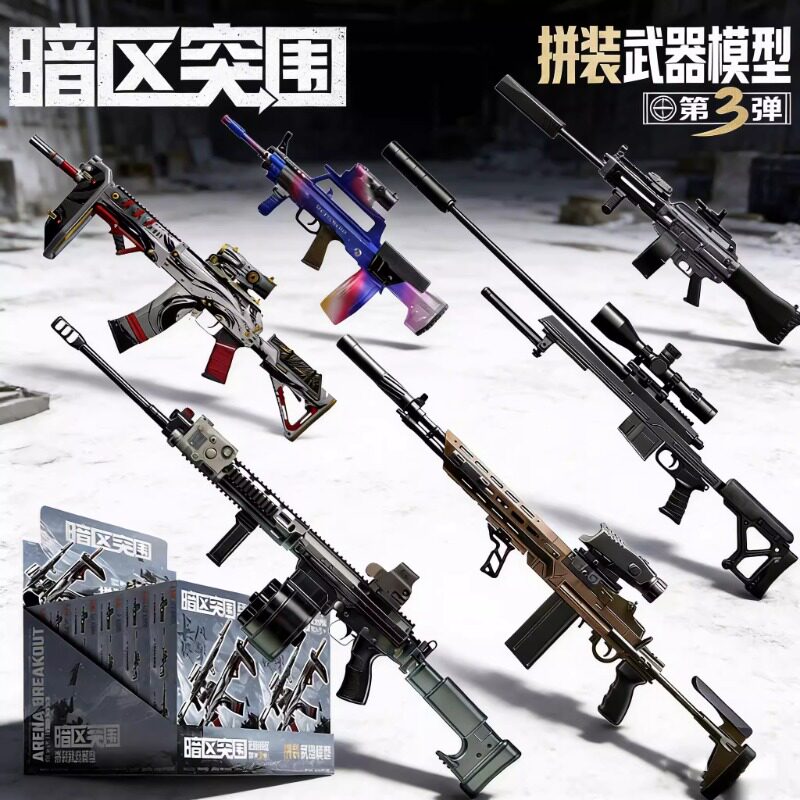 三宝正版暗区突围拼装武器模型枪第3弹FALMK14游戏周边玩具礼物图片
