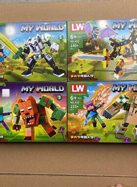 LW452我的迷你方块世界奥利弗艾森铁傀儡可动人仔拼装积木玩具