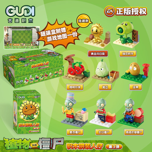 正版植物大战僵尸积木盲盒第三弹小颗粒人仔公仔摆件豌豆射手礼物