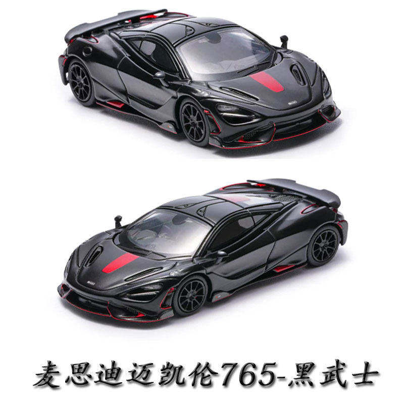 麦思迪1-64迈凯伦塞纳黑色跑车仿真合金汽车模型超跑收藏手办摆件图片