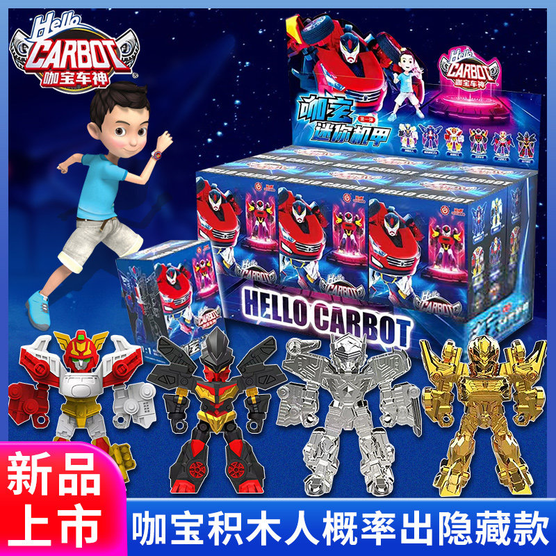 正版咖宝车神迷你机甲第一弹王牌车手特警巨人儿童男孩盲盒玩具
