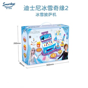 迪士尼冰雪奇缘儿童面条机橡皮泥玩具安全无毒不沾手彩泥宝宝玩具