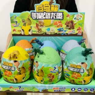 儿童新款益智百宝箱钥匙恐龙蛋盲盒玩具趣味款咬手恐龙玩具霸王龙