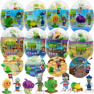 正版植物大战僵尸积木扭蛋球玩具男孩礼物积木豌豆射手弹射小子弹