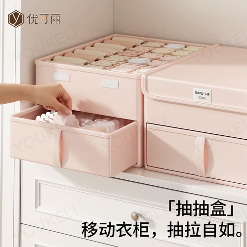 优可丽内衣抽屉式收纳盒