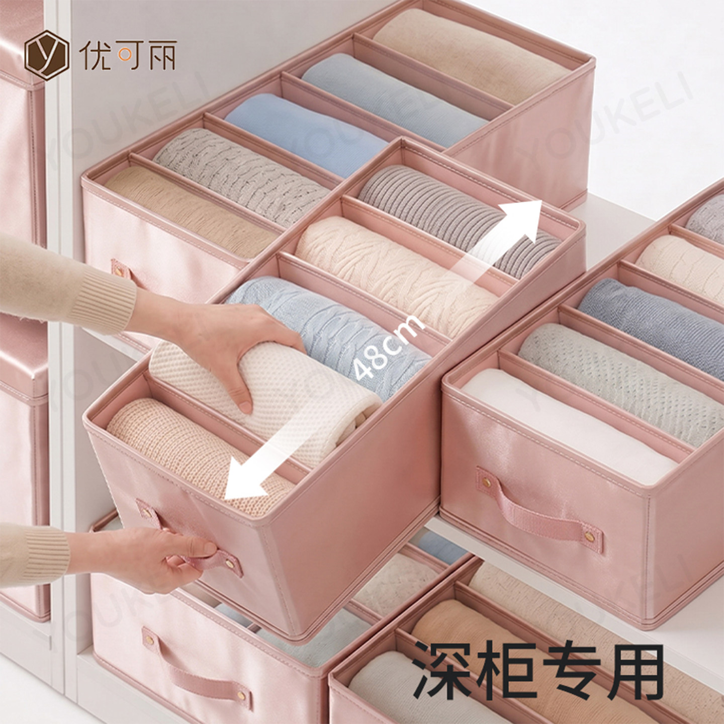 优可丽衣柜分格衣物收纳盒