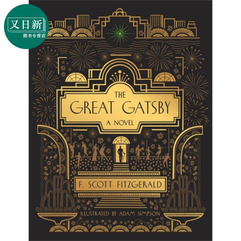 了不起的盖茨比 The Great Gatsby 英文原版 F Scott Fitzgerald 又日新