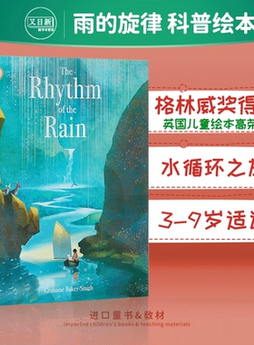 雨的旋律 The Rhythm of the Rain 格林威奖得奖作品 名家精品绘本 封面烫银Grahame Baker-Smith 3-9岁 英文原版 又日新童书