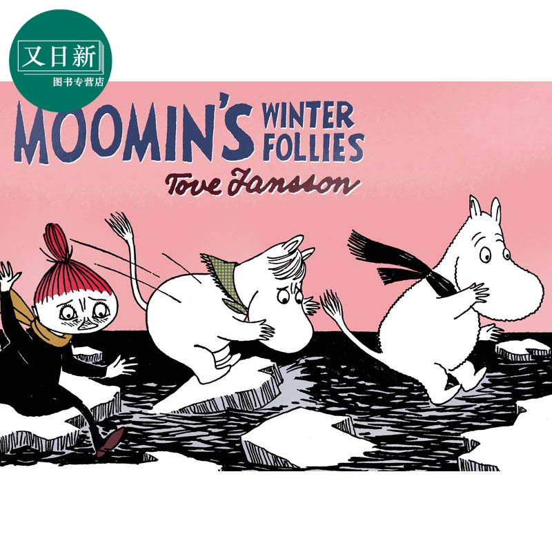 Moomin's Winter Follies(PB)(full-colour comic strips)桥梁漫画书：姆明的冬天趣事英文原版漫画图画小说又日新-封面