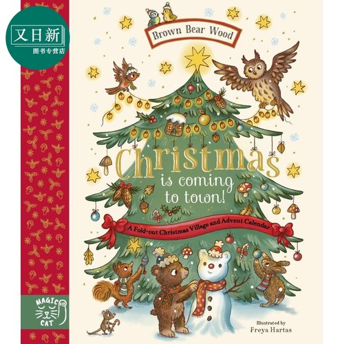 棕熊森林的倒数盲盒原版