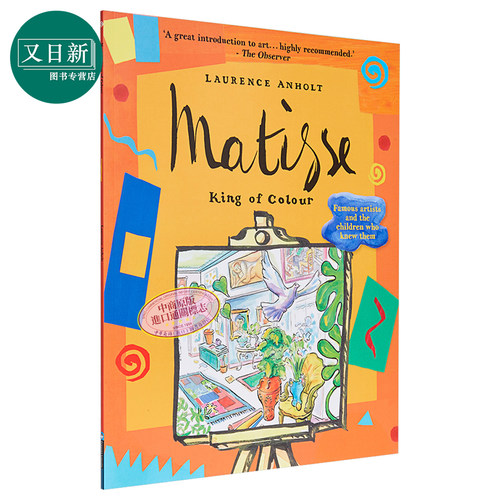预售Matisse,Kingof