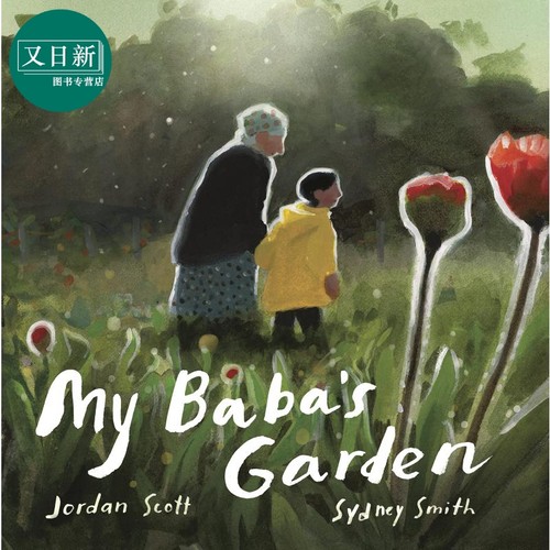 奶奶的花园亲子阅读儿童绘本
