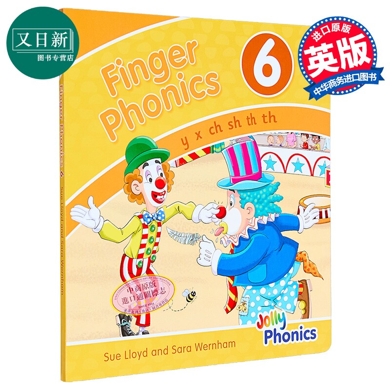 Finger Phonics Book 6 快乐自然拼读手指拼读书6 英文原版 英语字母表字母发音 多感官教学活动 Jolly Phonics 又日新