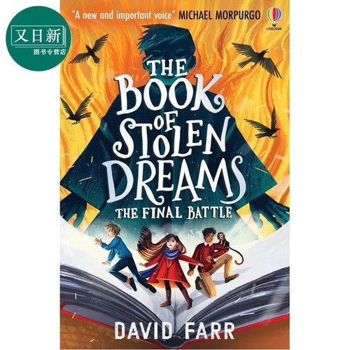 盗梦者之书3：终对决原版