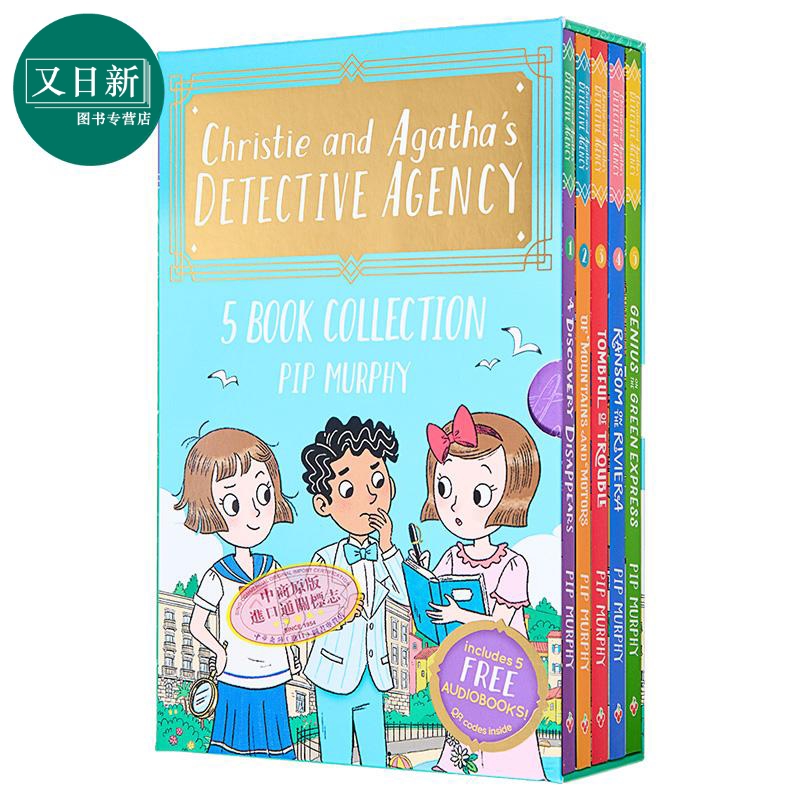 轻松经典史诗合集阿加莎的合集