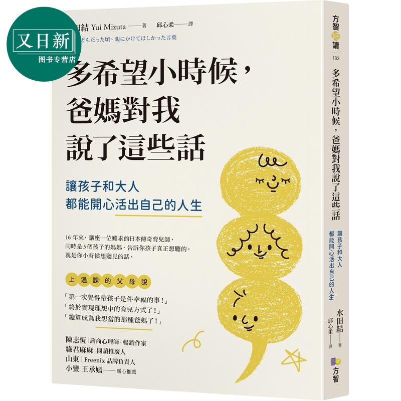 多希望小时候爸妈对我说了这些