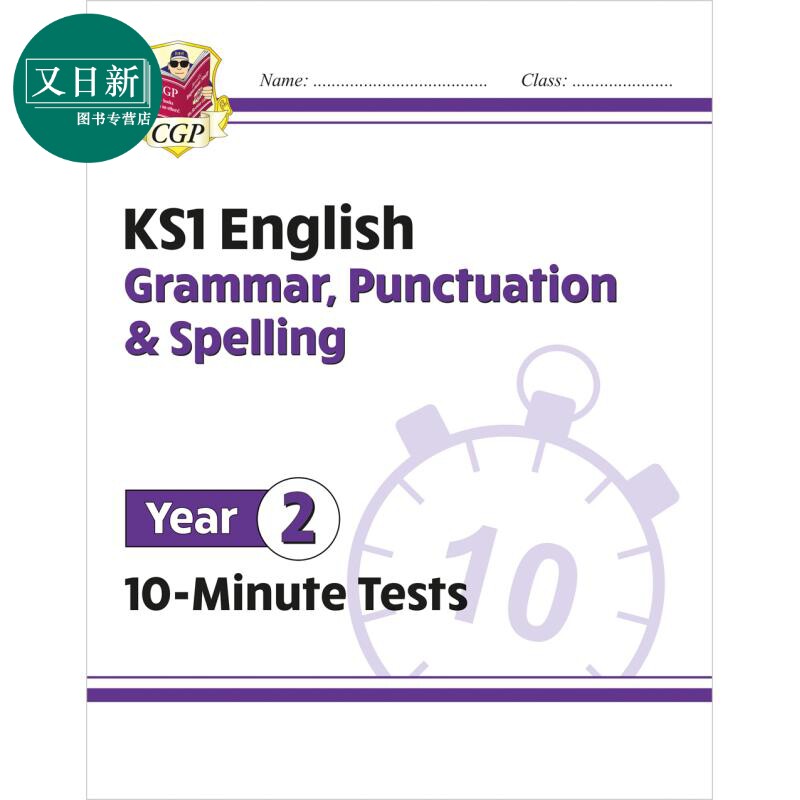 英国原版CGP教辅 新的 KS1 英语10分钟测试 语法标点和拼写 第2年New KS1 English 10-Minute Tests Grammar Year 2 又日新
