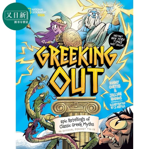 希腊神话的史诗重述英文原版