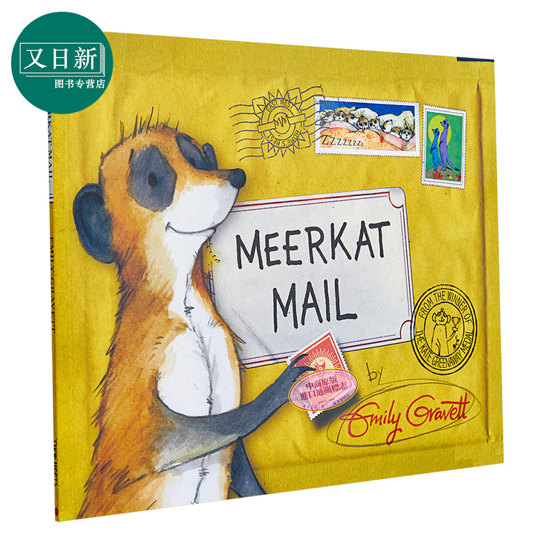 凯特格林威奖得主Emily Gravett Meerkat Mail 猫鼬的邮件 亲子儿童故事绘本 英文原版  含翻翻明信片 3岁以上 书籍/杂志/报纸 儿童读物原版书 原图主图