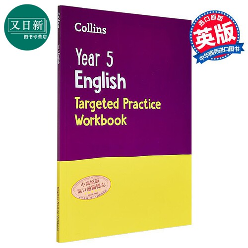 Collins Year 5 English Targeted Practice Workbook 柯林斯英语针对性练习册 五年级 英文原版 小学英语学习 又日新