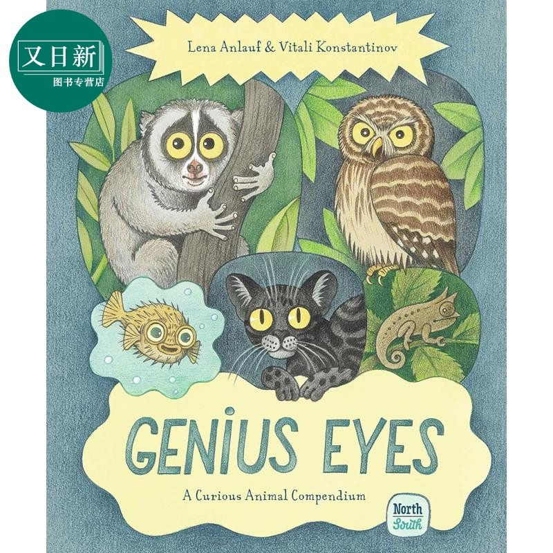 天赋异“眼”：奇妙动物图鉴