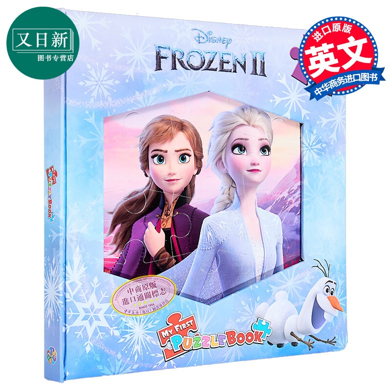拼拼书冰雪奇缘拼图故事